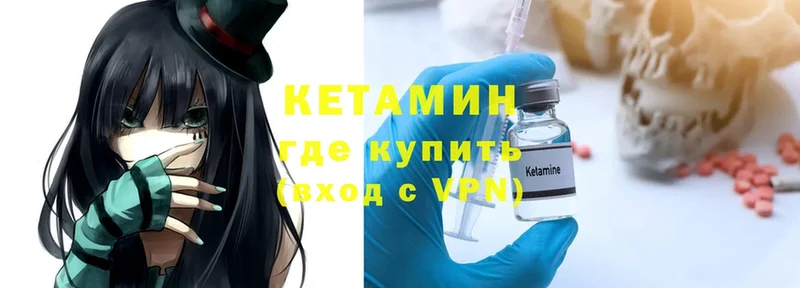 Кетамин ketamine  площадка официальный сайт  Приморско-Ахтарск 